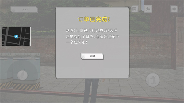 游戏攻略6