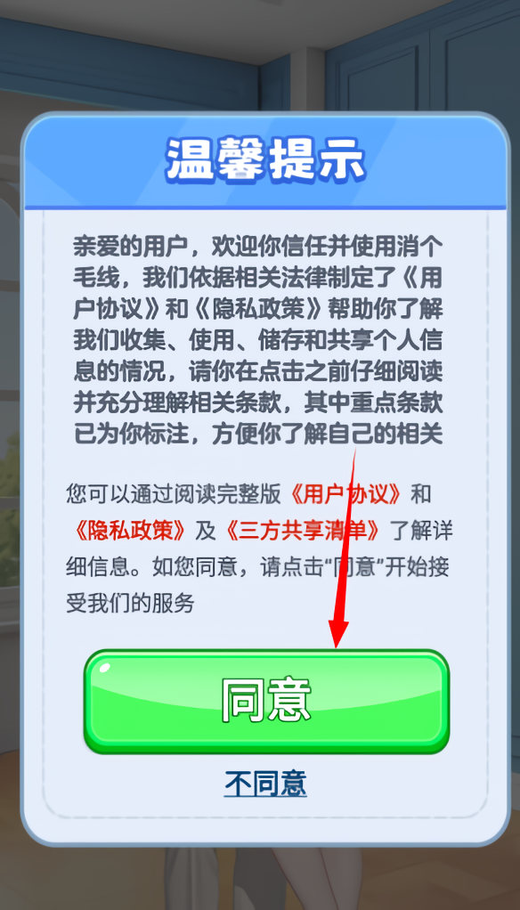 怎么登录截图1