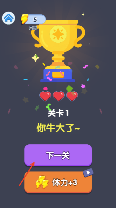 怎么玩截图3