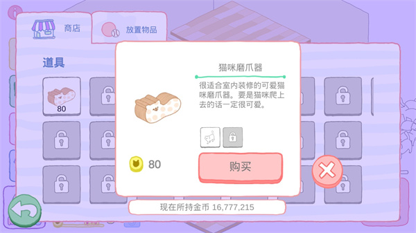 游戏攻略3