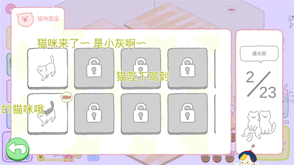 游戏攻略5