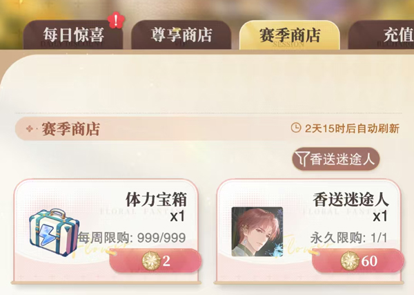 游戏攻略2