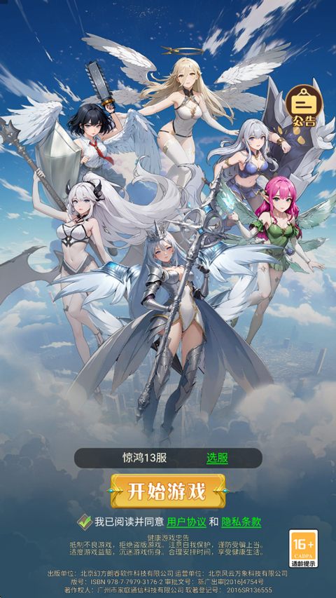 新手攻略截图1