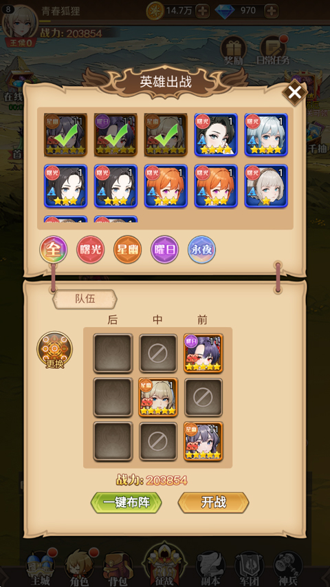 新手攻略截图3