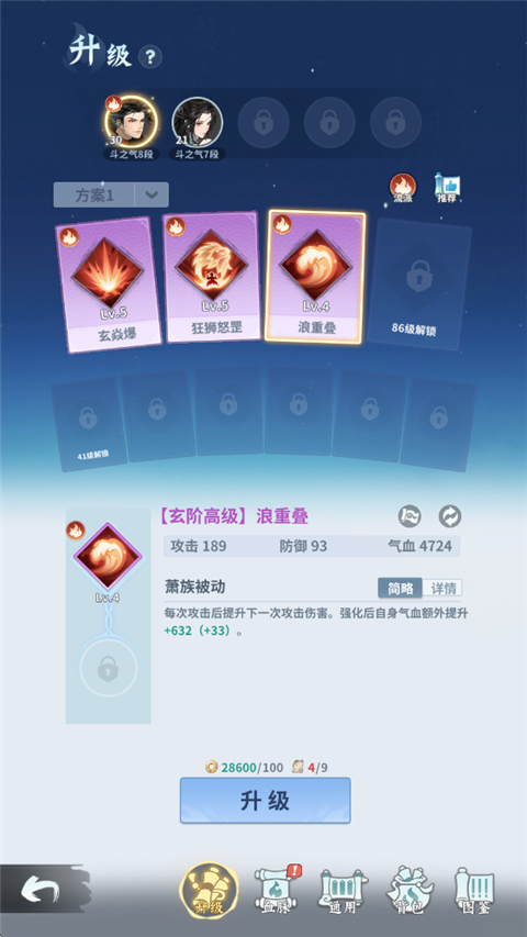 斗技攻略1