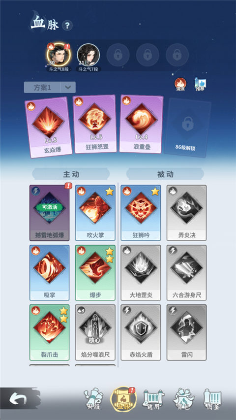 斗技攻略2