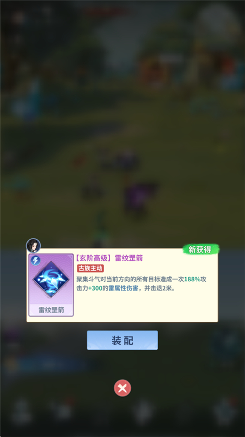 斗技攻略3