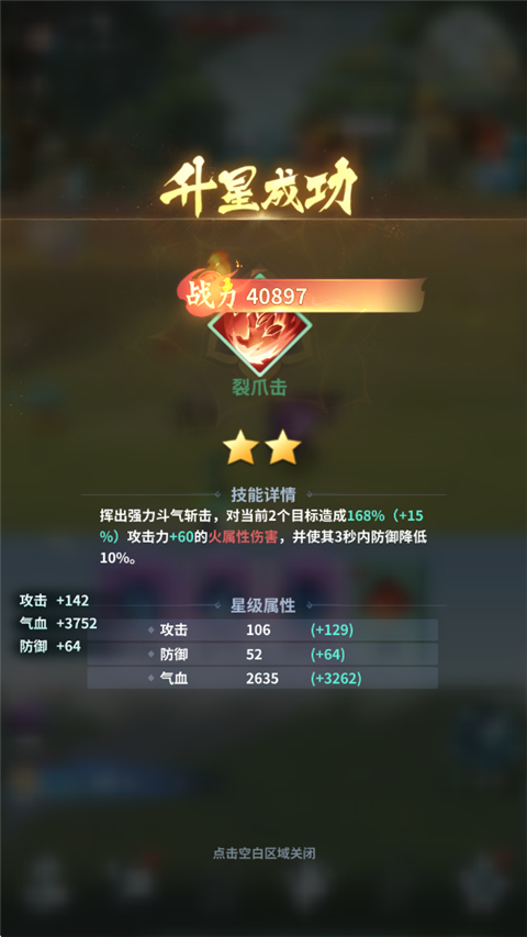 斗技攻略5
