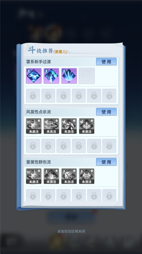 斗技攻略6