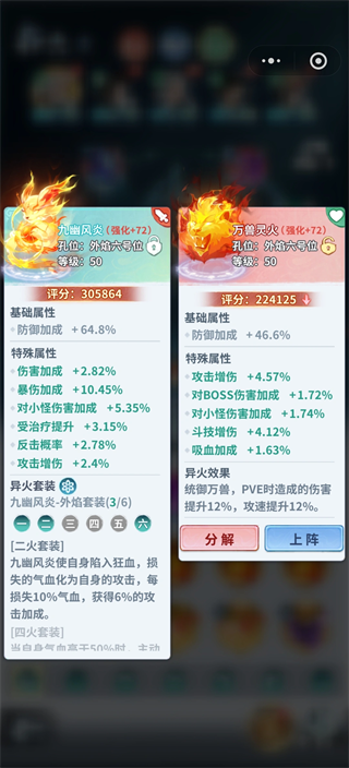 玩法介绍2