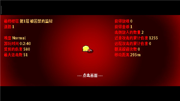游戏攻略10