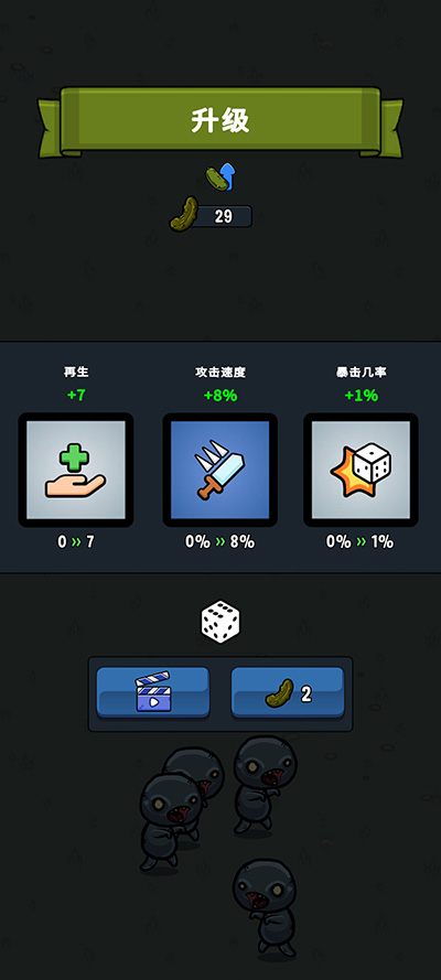 游戏攻略4