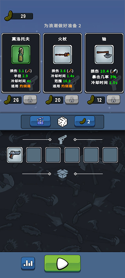 游戏攻略5
