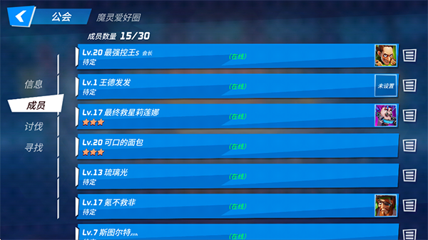 游戏社交互动机制1