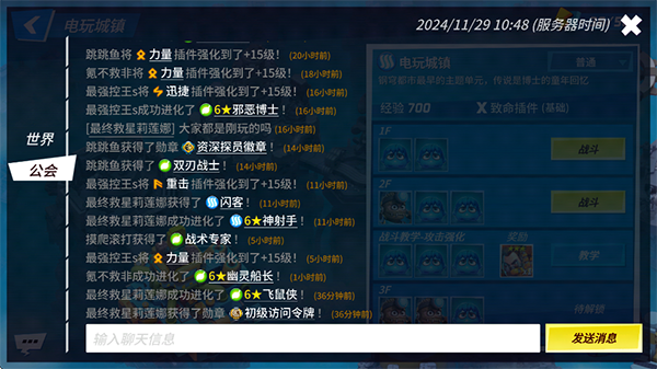 游戏社交互动机制2