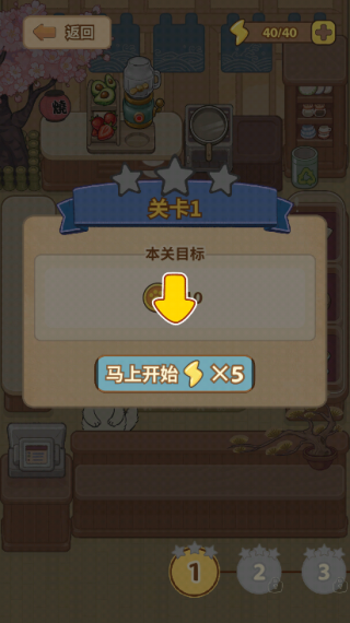 游戏攻略2