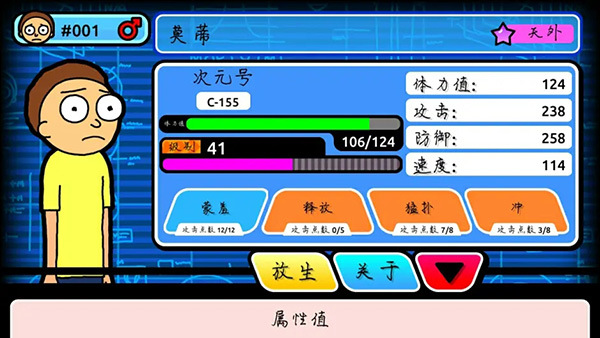 普通莫蒂