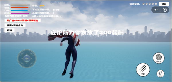 游戏攻略3