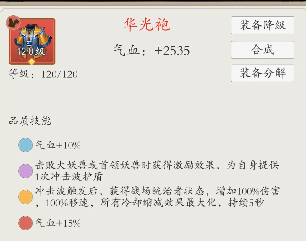 新手攻略2