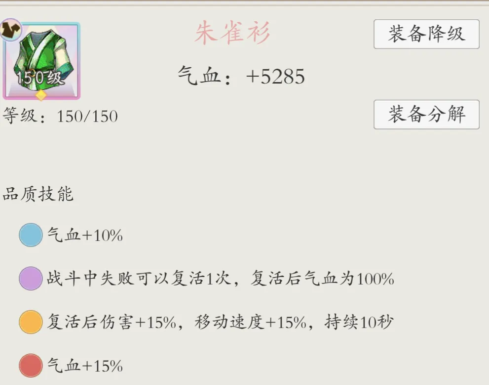 新手攻略3