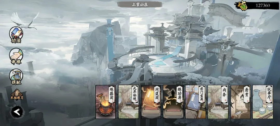 新手攻略4