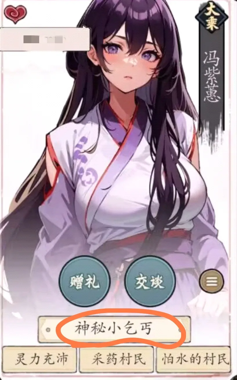 百炼宗攻略1