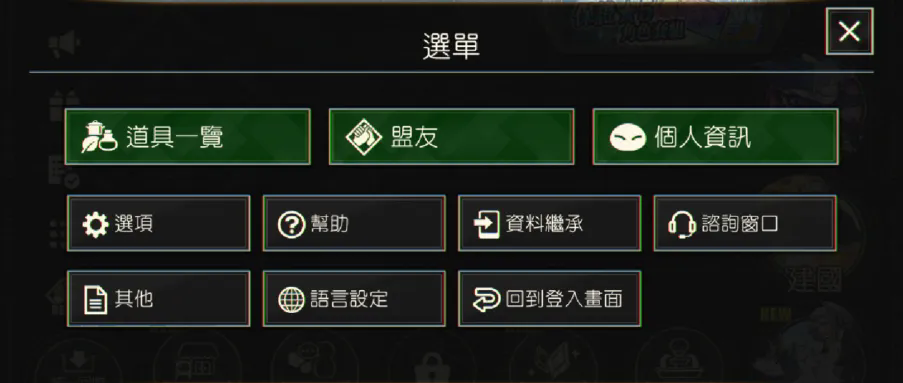 游戏说明截图6