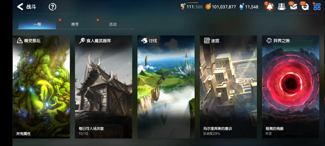 新手攻略2