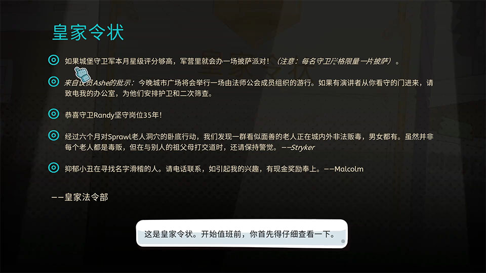 新手攻略截图4