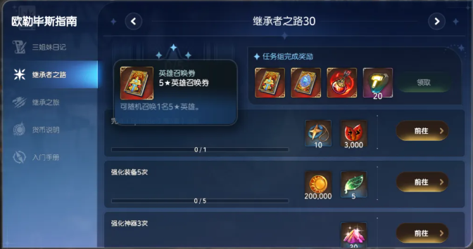开荒攻略1
