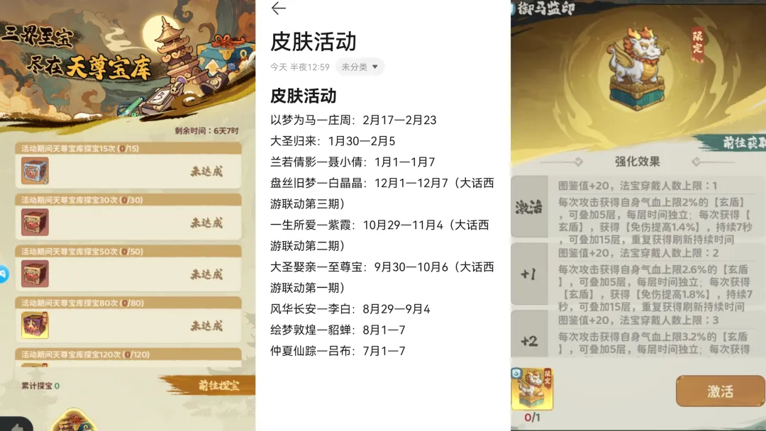 新手攻略2