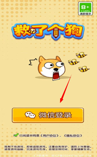 攻略教程截图2