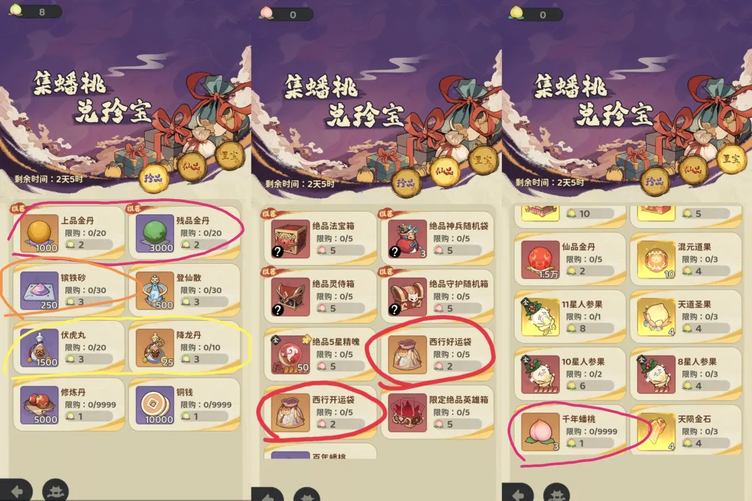 新手攻略4