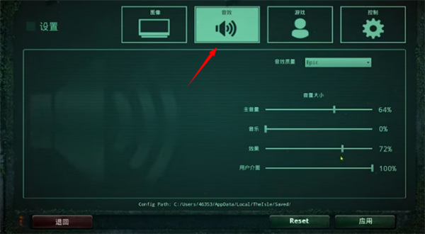 游戏攻略截图3