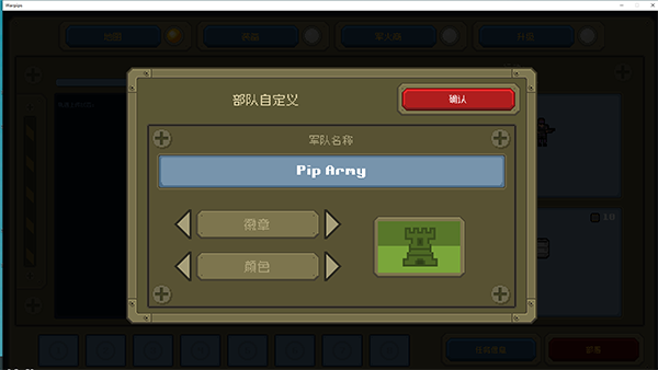 游戏攻略截图4