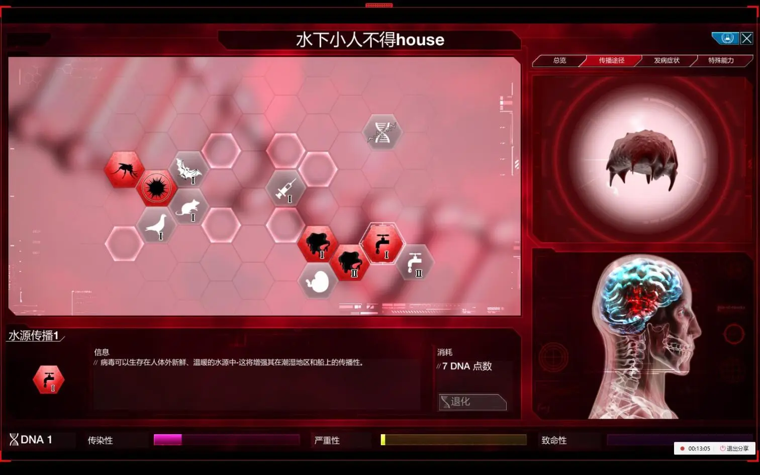 天灾难度攻略2