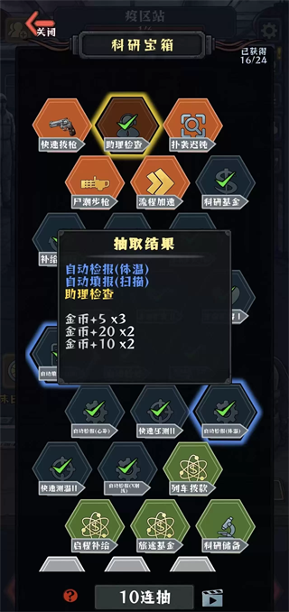游戏攻略2