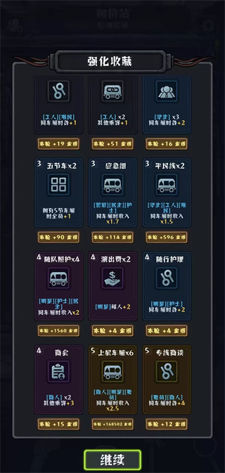 游戏攻略4