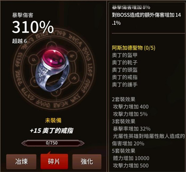防具推荐2