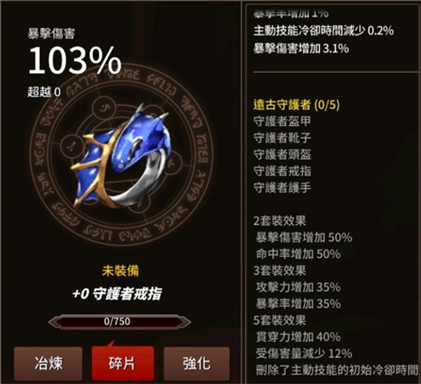防具推荐5
