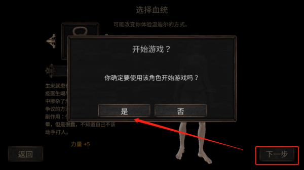游戏攻略4