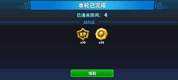 游戏攻略4