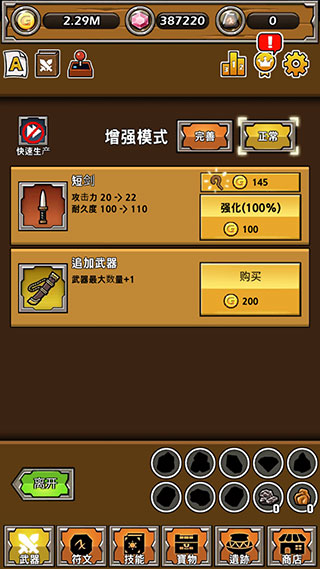武器