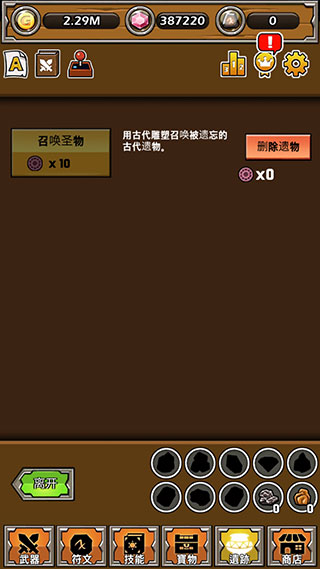 遗迹