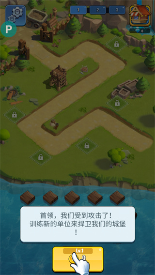 游戏攻略1