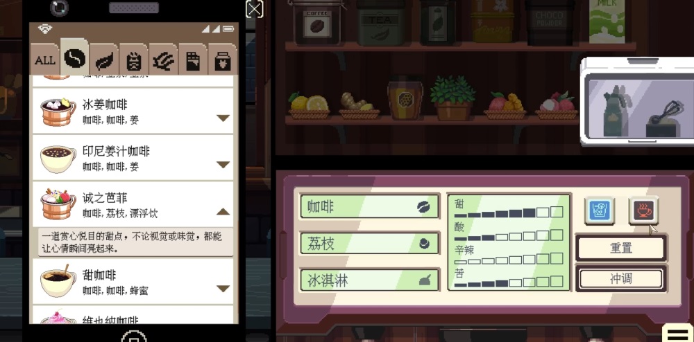 配方攻略截图12