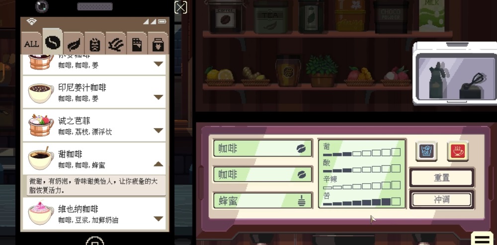 配方攻略截图13