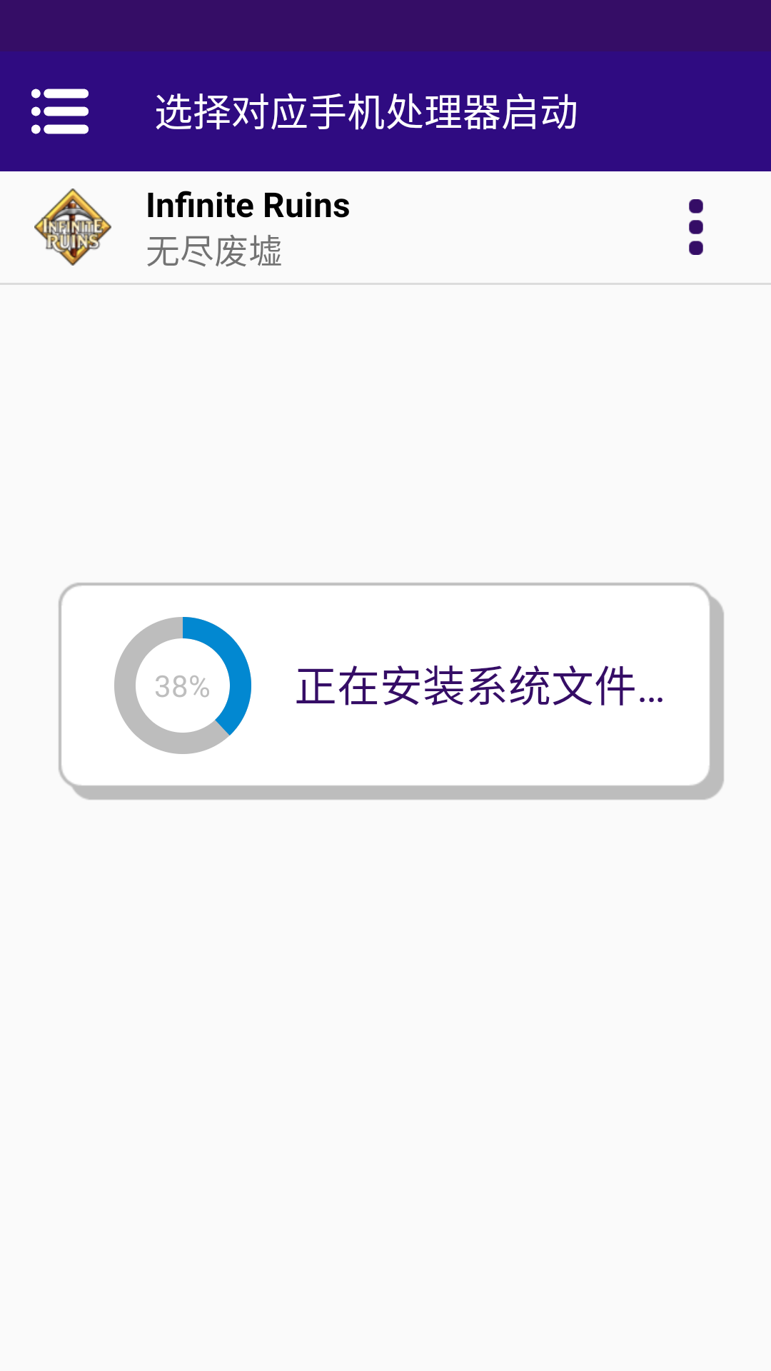游戏攻略截图2