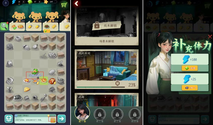 游戏攻略4