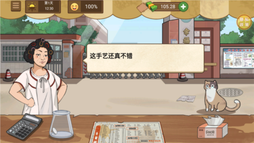攻略教程截图2